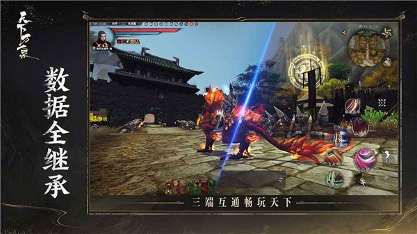 天下万象正版图3