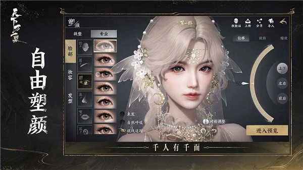 天下万象正版图4