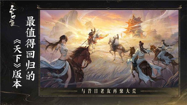 天下万象正版图5