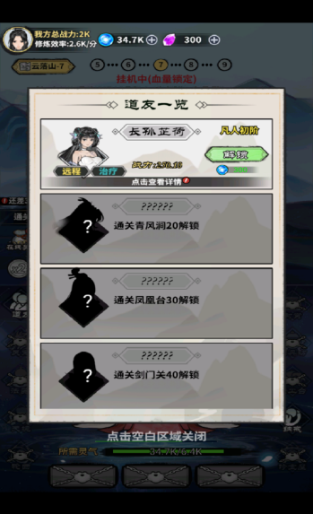 极限关卡大冒险手游免费版图5