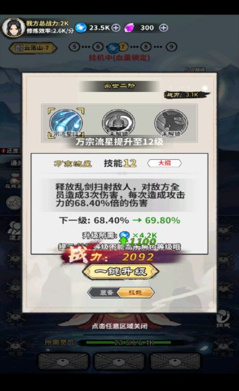 极限关卡大冒险手游免费版图4