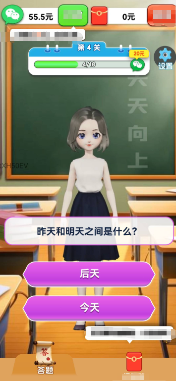 我是小题库游戏无广告版图3