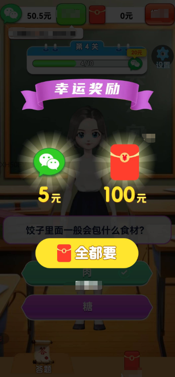 我是小题库游戏无广告版图2
