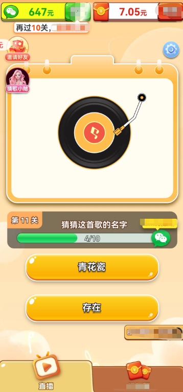 乐曲大挑战官方最新版图1