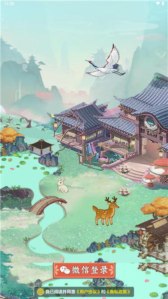 桃源有良田游戏最新版图1