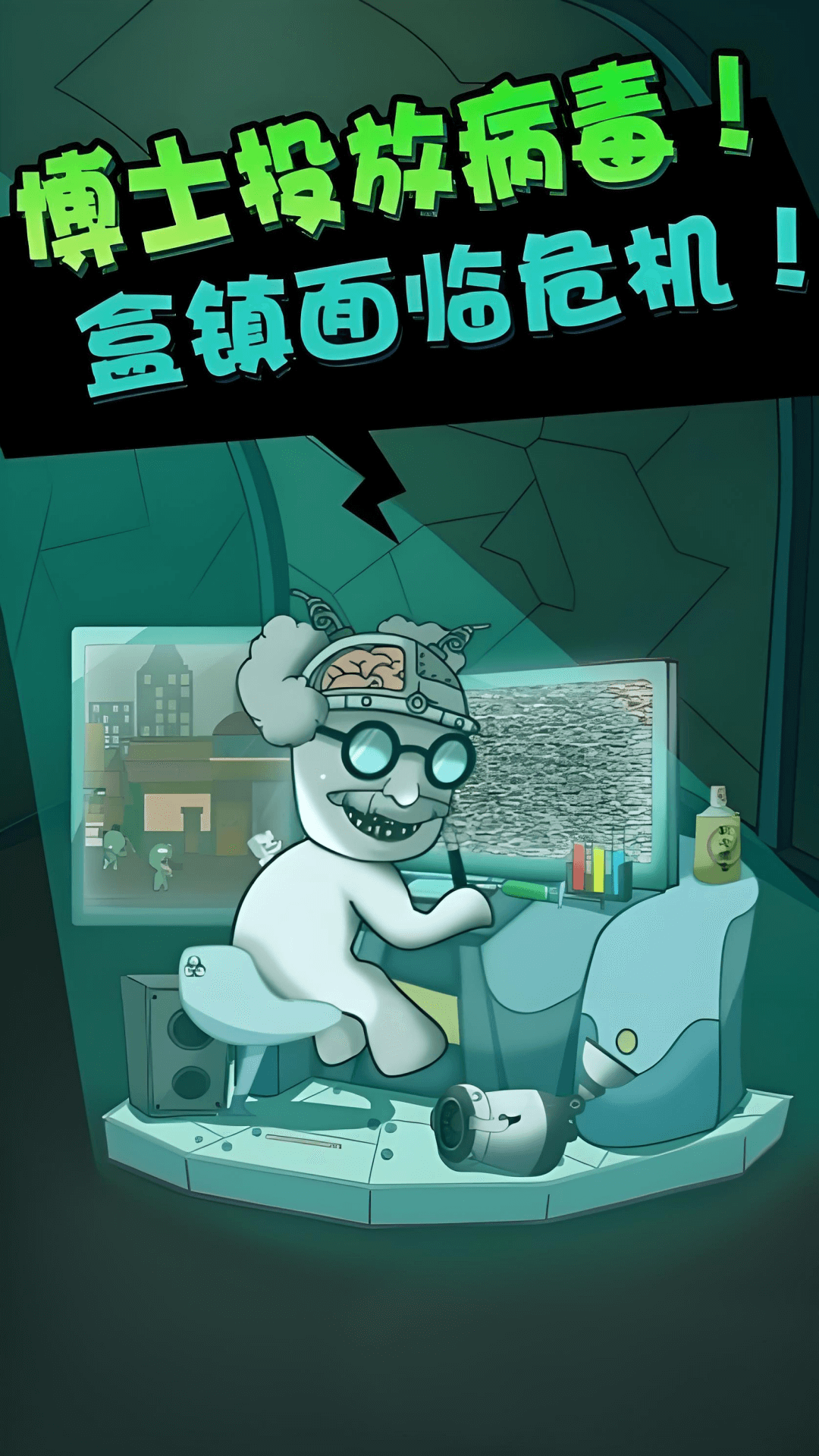 僵尸算什么正版图4