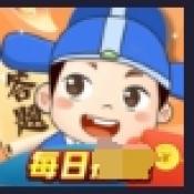 答嗨嗨通用版