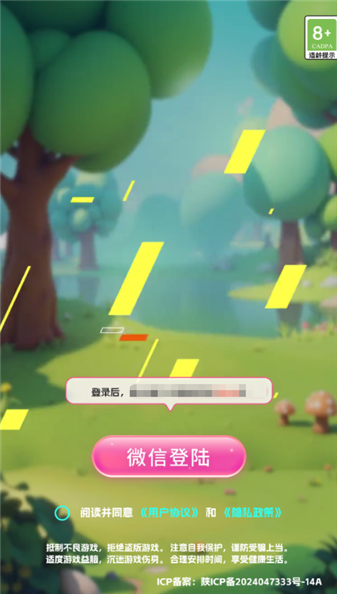 亿起猜个歌安卓直装版图3