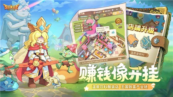 王国大国王原版图2