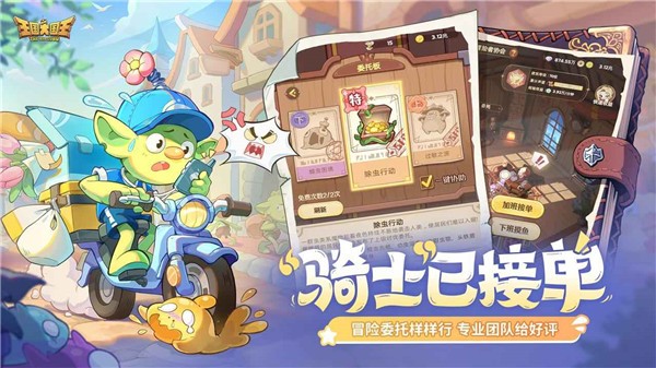 王国大国王原版图4