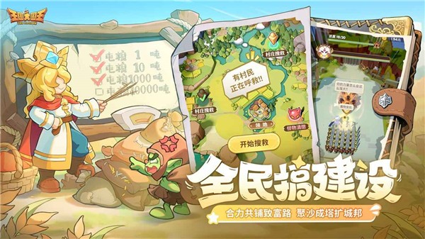 王国大国王原版图6
