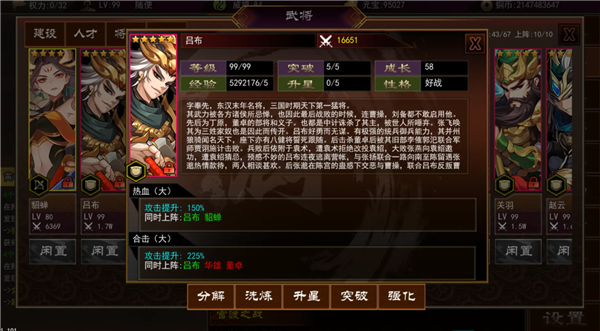 三国志群雄天下免费原版图5