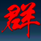 三国志群雄天下免费原版