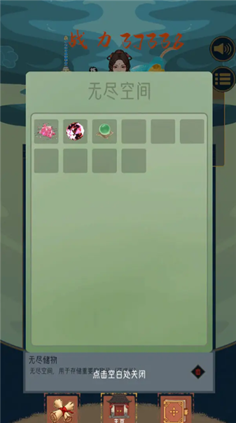 合合修仙原版图4
