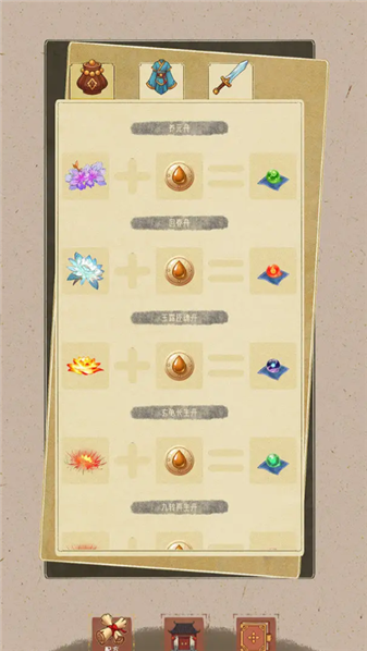 合合修仙原版图3