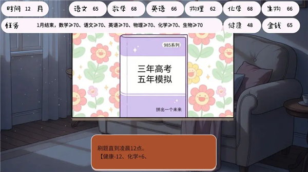 荒诞开出艳丽的花安卓直装版图5
