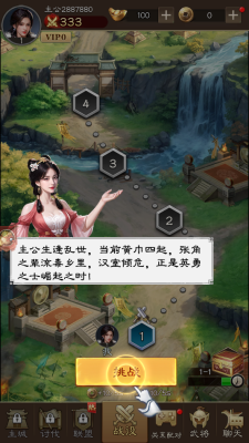 通关第一名游戏官方最新版图2