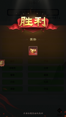 通关第一名游戏官方最新版图1
