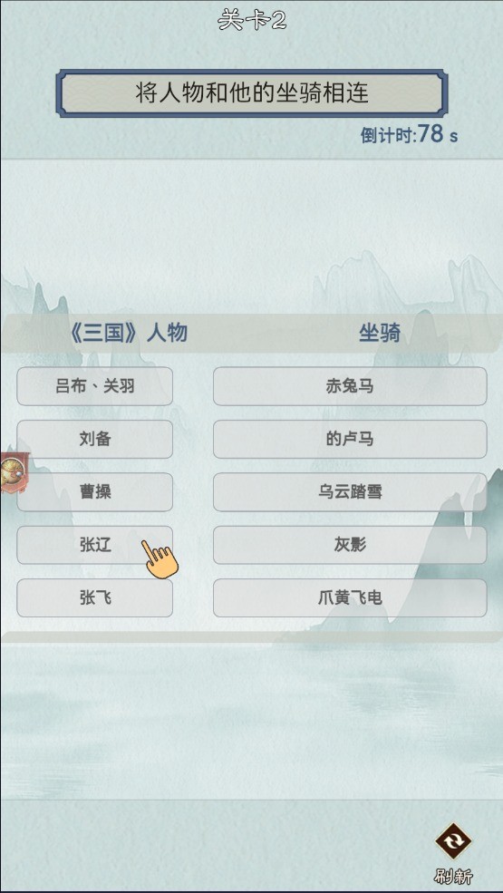 通关第一名游戏官方最新版图4