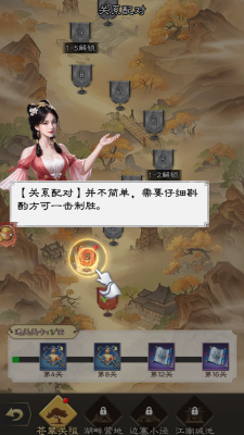通关第一名游戏官方最新版图3