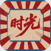 时光手游直装版