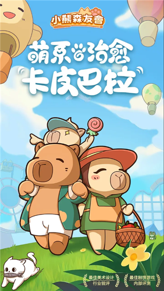 小熊森友会手游版图1