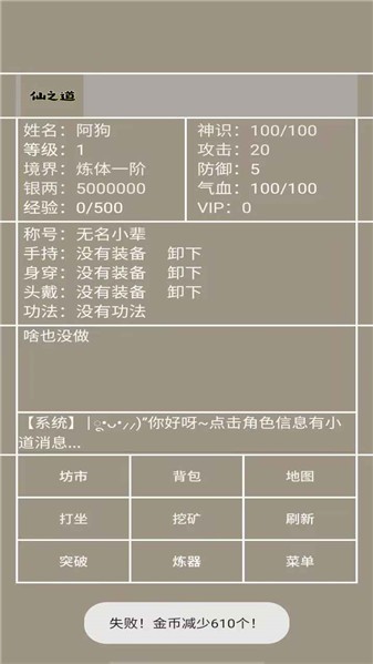 仙之道通用版图2