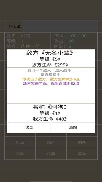 仙之道通用版图3