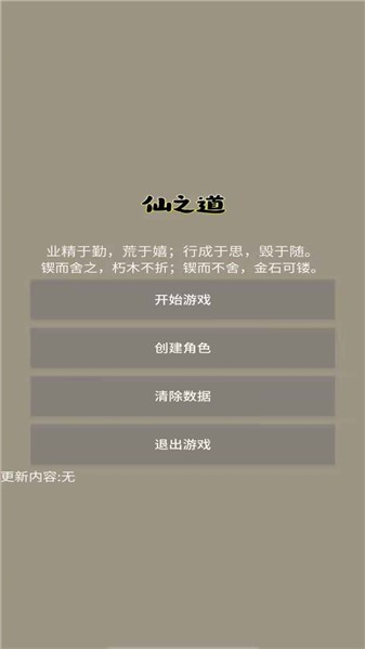 仙之道通用版图1