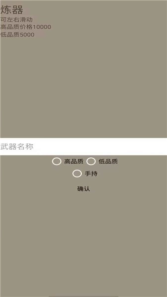 仙之道通用版图4