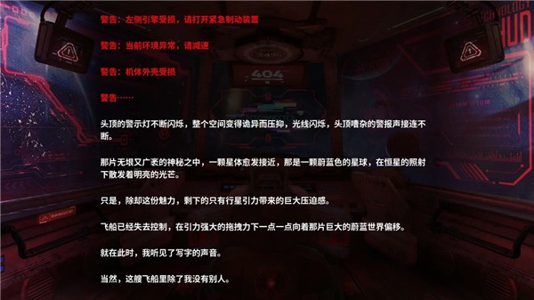 海蓝星之梦通用版图4