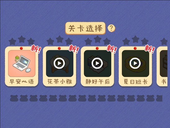 哇塞的收纳手机免费版图4