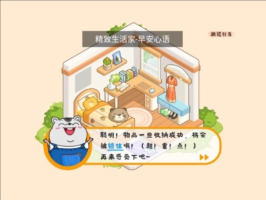 哇塞的收纳手机免费版图2