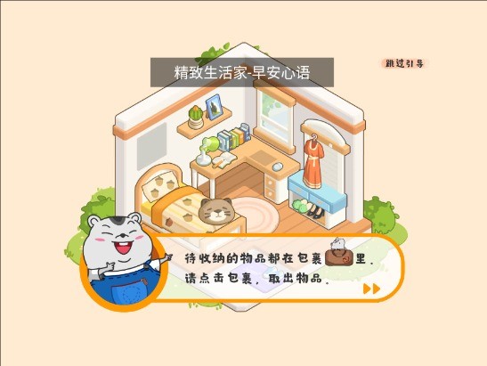 哇塞的收纳手机免费版图3