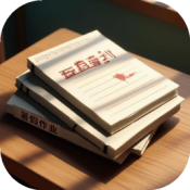 未完成的作业游戏官方最新版