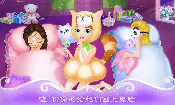 莉比小公主疯狂派对夜通用版图5