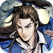 大侠请指教直装版