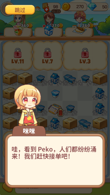佩可小镇手游无广告版图2