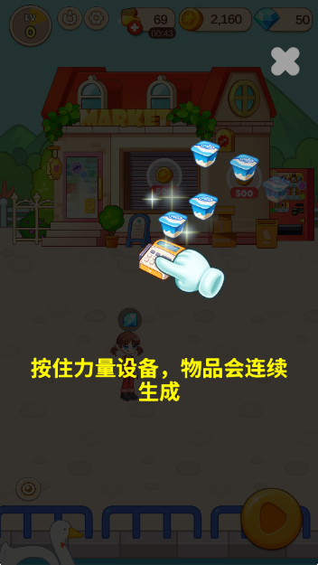 佩可小镇手游无广告版图4