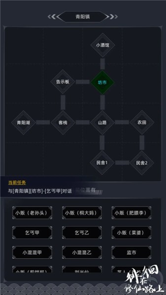 徘徊在修仙路上免费原版图4