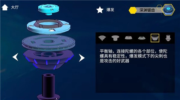 旋风陀螺游戏安装包图1