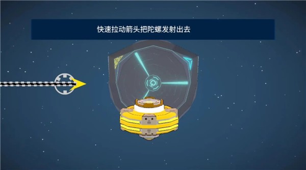 旋风陀螺游戏安装包图4