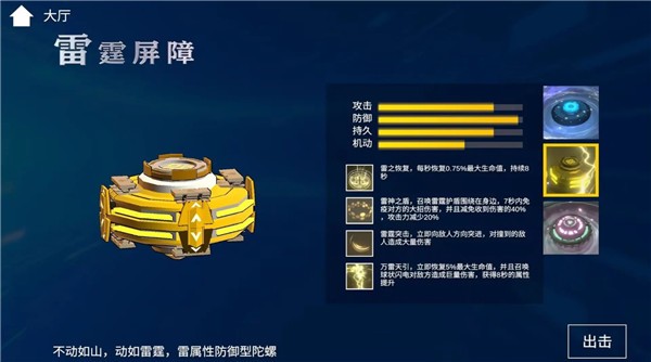 旋风陀螺游戏安装包图2