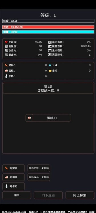 无尽爬塔2官方版图3