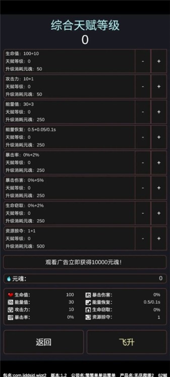 无尽爬塔2官方版图2