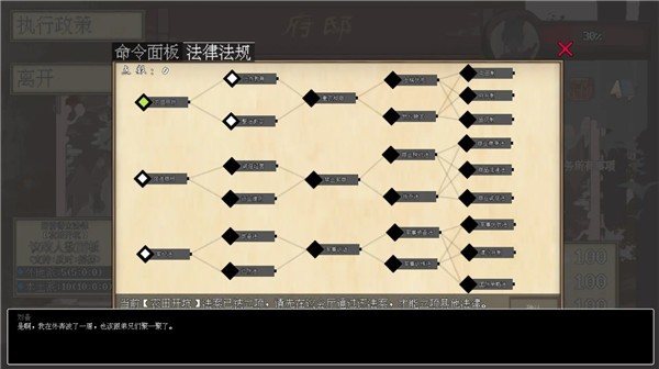 阴三国谋论手机正版图3