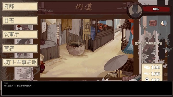 阴三国谋论手机正版图2