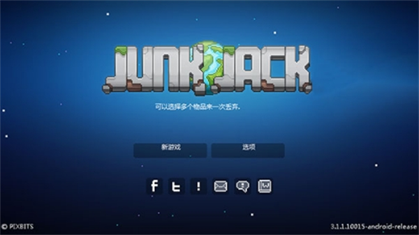 拾荒工杰克游戏无广告版图1