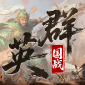 新三国世界免费版