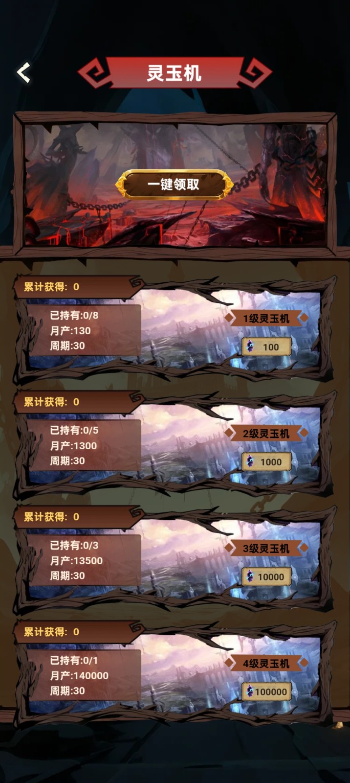 幻想激斗官方版图3